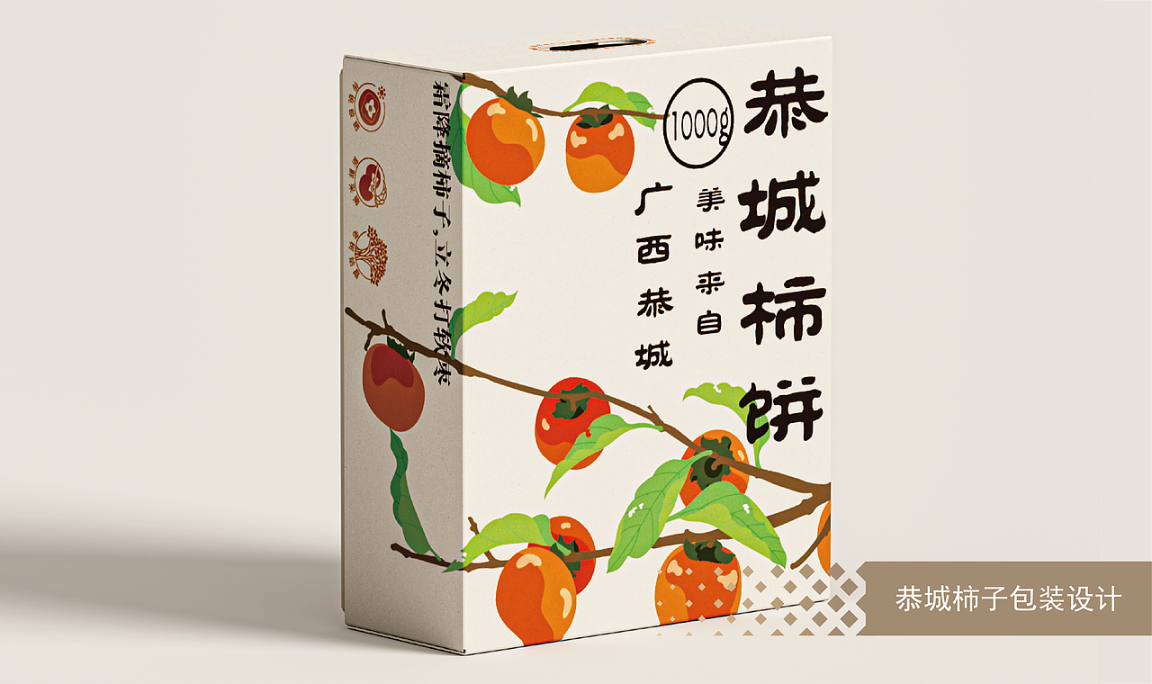 2024包装插画年度总结