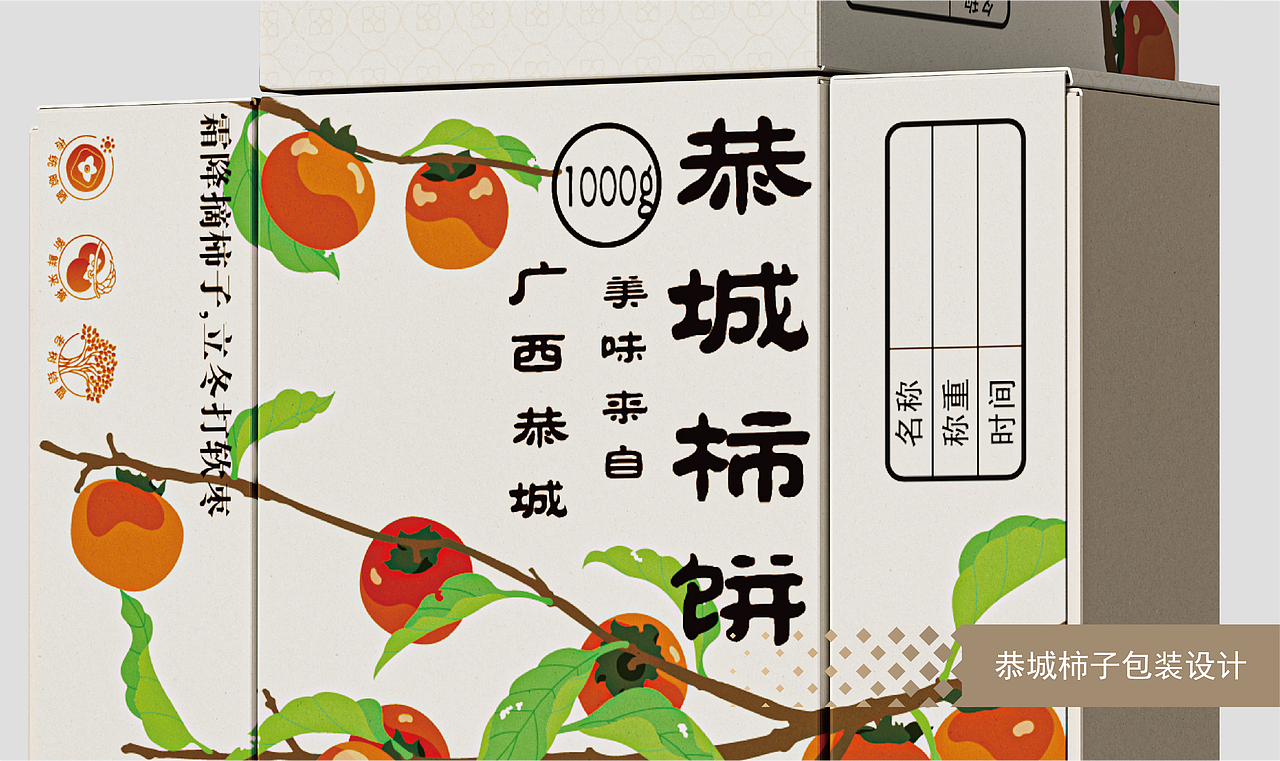 2024包装插画年度总结