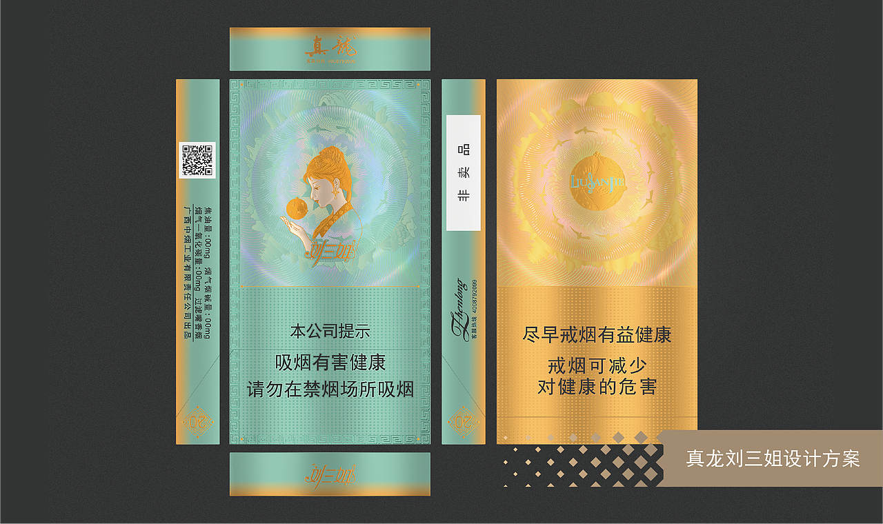 2024包装插画年度总结