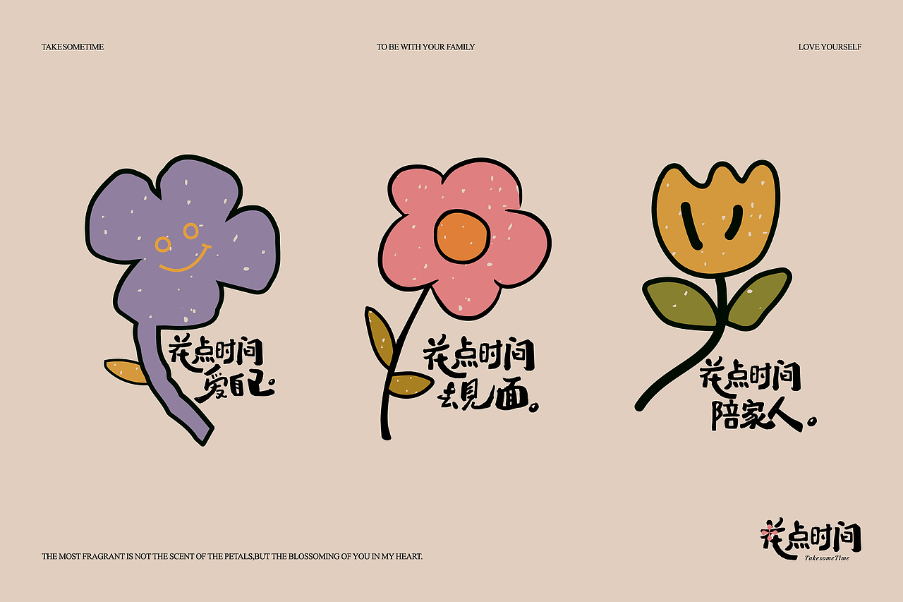 鲜花品牌/花点时间/品牌形象设计（图ZMzg0MDc1MzMy） - 品牌 - 站酷设计师大写的荣原创素材 - 站酷ZCOOL