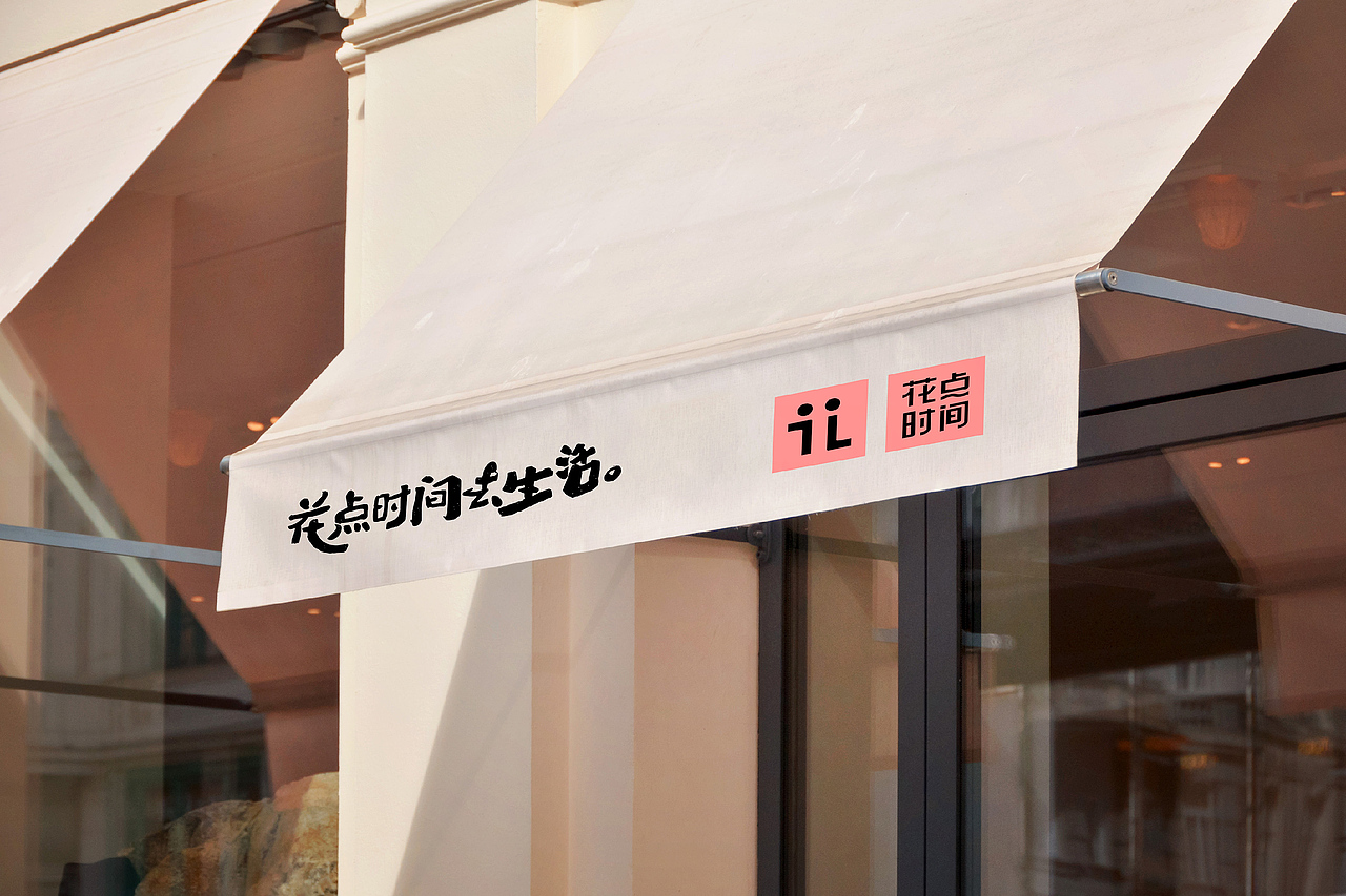 鲜花品牌/花点时间/品牌形象设计（图ZMzg0MDc1NDA0） - 品牌 - 站酷设计师大写的荣原创素材 - 站酷ZCOOL