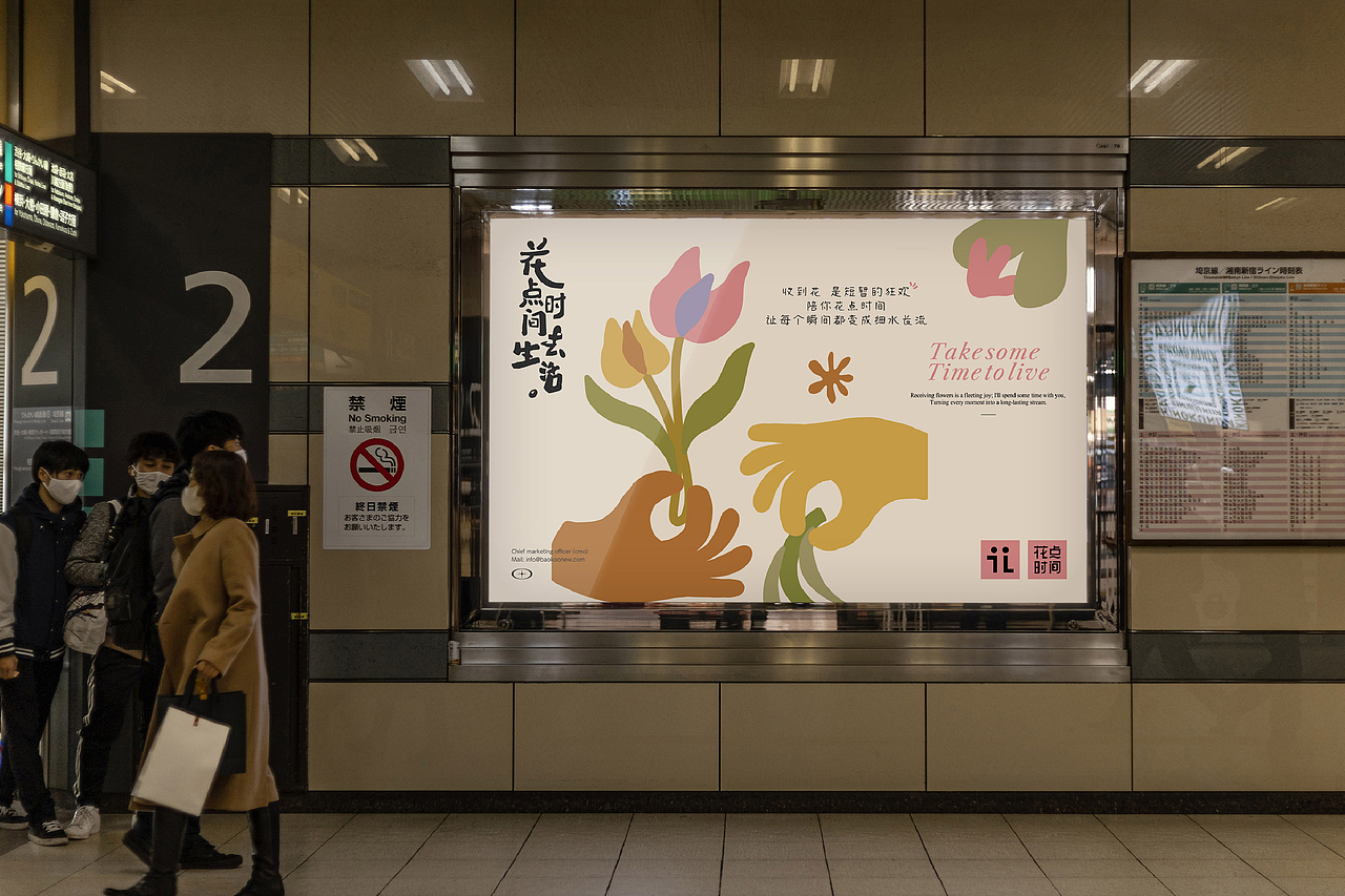 鲜花品牌/花点时间/品牌形象设计（图ZMzg0MDc1NDQ4） - 品牌 - 站酷设计师大写的荣原创素材 - 站酷ZCOOL
