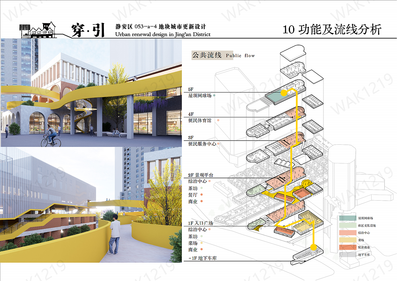 建筑竞赛作品集（一）获奖原创作品（图ZMzg0MDc1Njg4） - 建筑设计 - 站酷设计师WAK1219原创素材 - 站酷ZCOOL