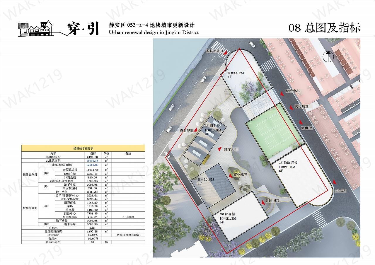建筑竞赛作品集（一）获奖原创作品（图ZMzg0MDc1Njgw） - 建筑设计 - 站酷设计师WAK1219原创素材 - 站酷ZCOOL