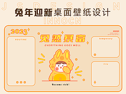 兔年海報壁紙?jiān)O(shè)計