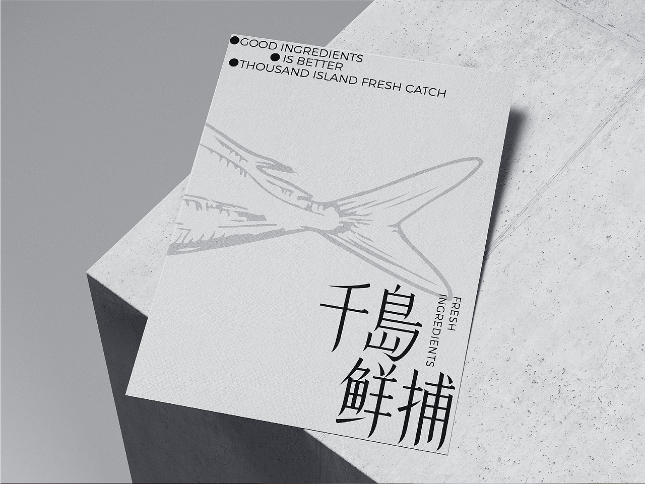 品牌丨千岛鲜捕