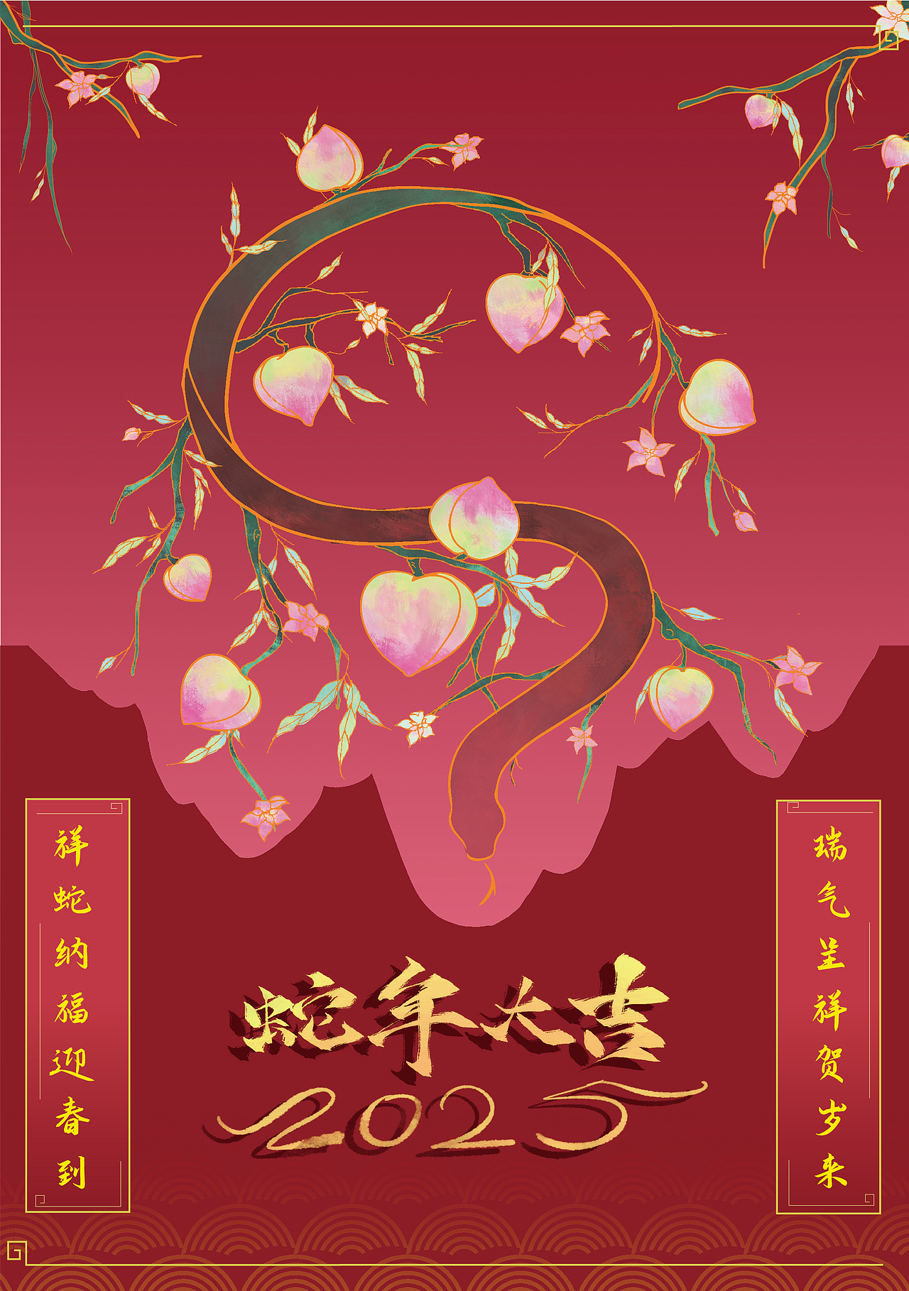 2025年蛇年贺卡设计