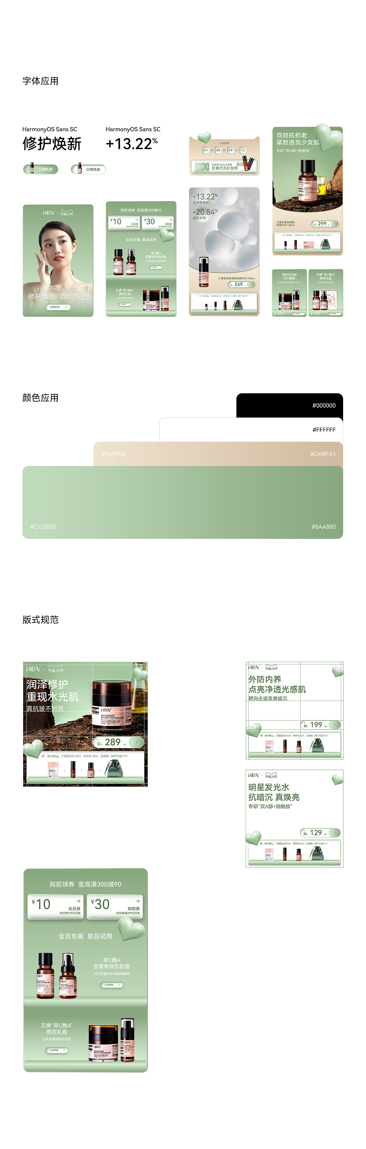 再见啦 2024 | 电商视觉全案