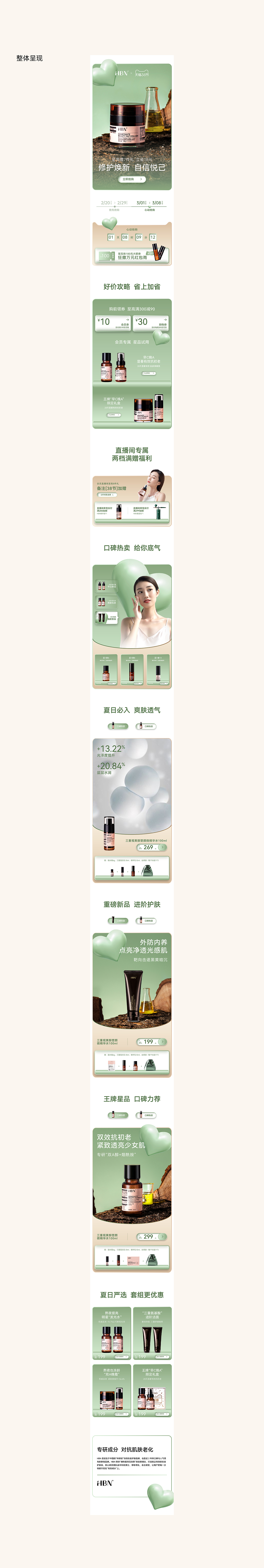 再见啦 2024 | 电商视觉全案