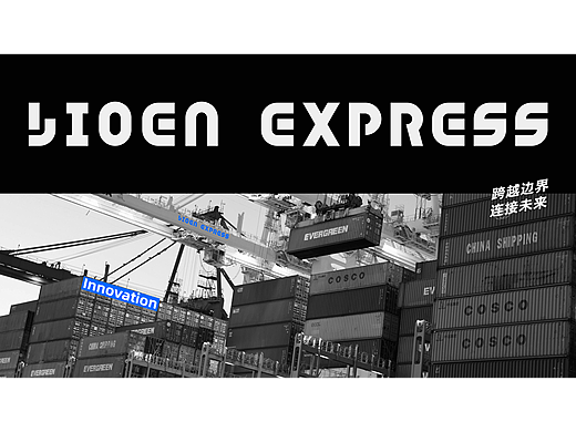 Lioen | 品牌提案