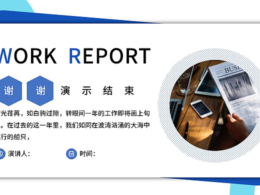 工作总结ppt年度工作汇报简约大气