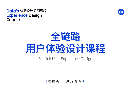 设计师的年终总结和述职，你还不会？