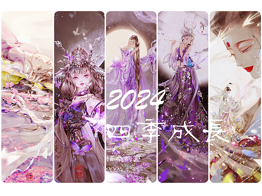 2024年终总结