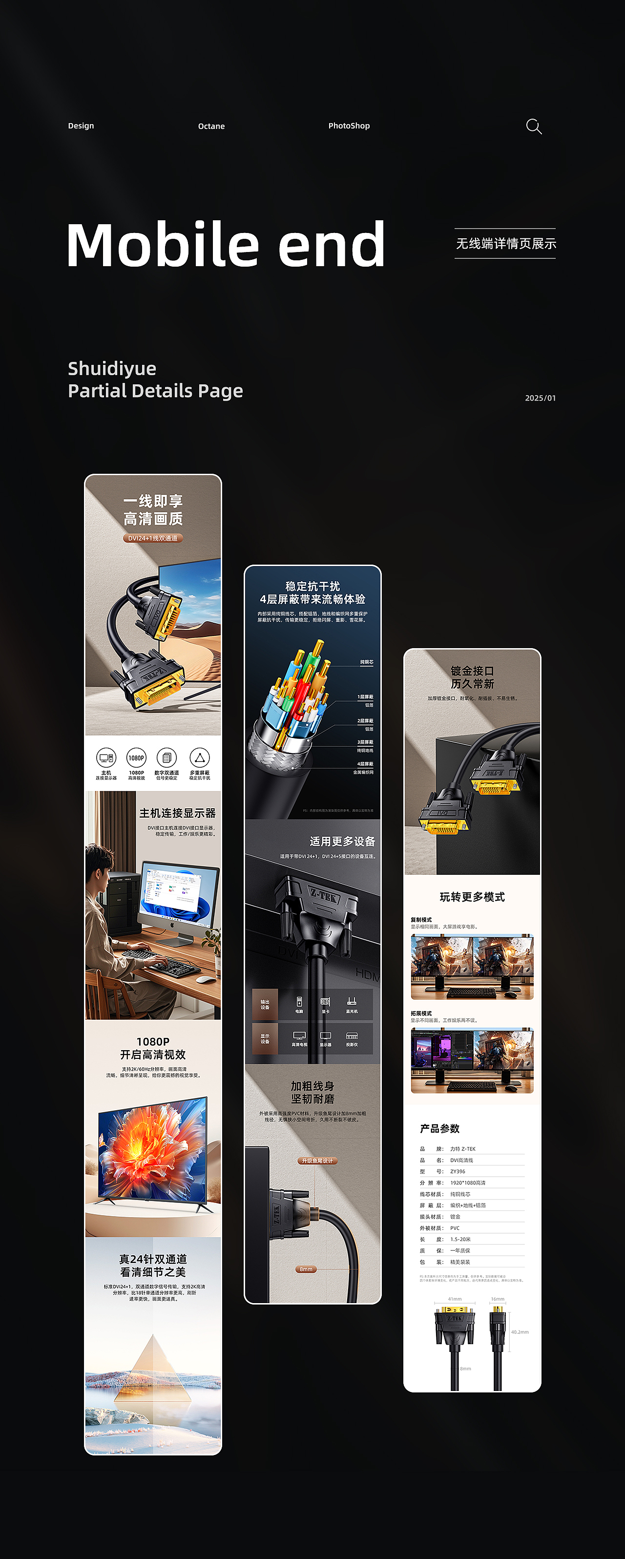 DVI高清线详情页（图ZMzg0MTExMzky） - 电商 - 站酷设计师水底月原创素材 - 站酷ZCOOL