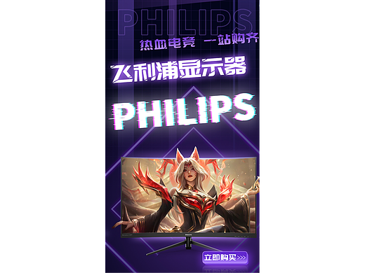 显示器海报