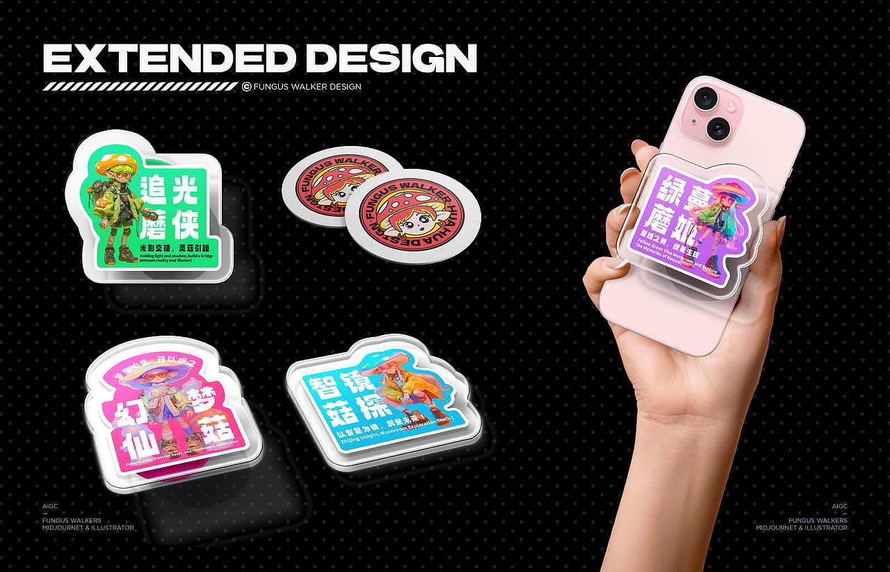 菌途行者|潮玩IP蘑菇精灵系