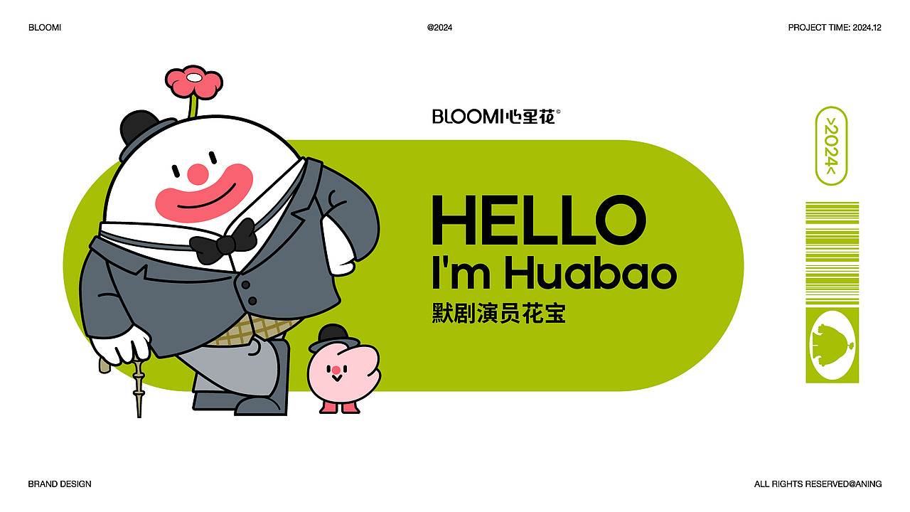 BLOOMI心里花 形象设计&IP设计