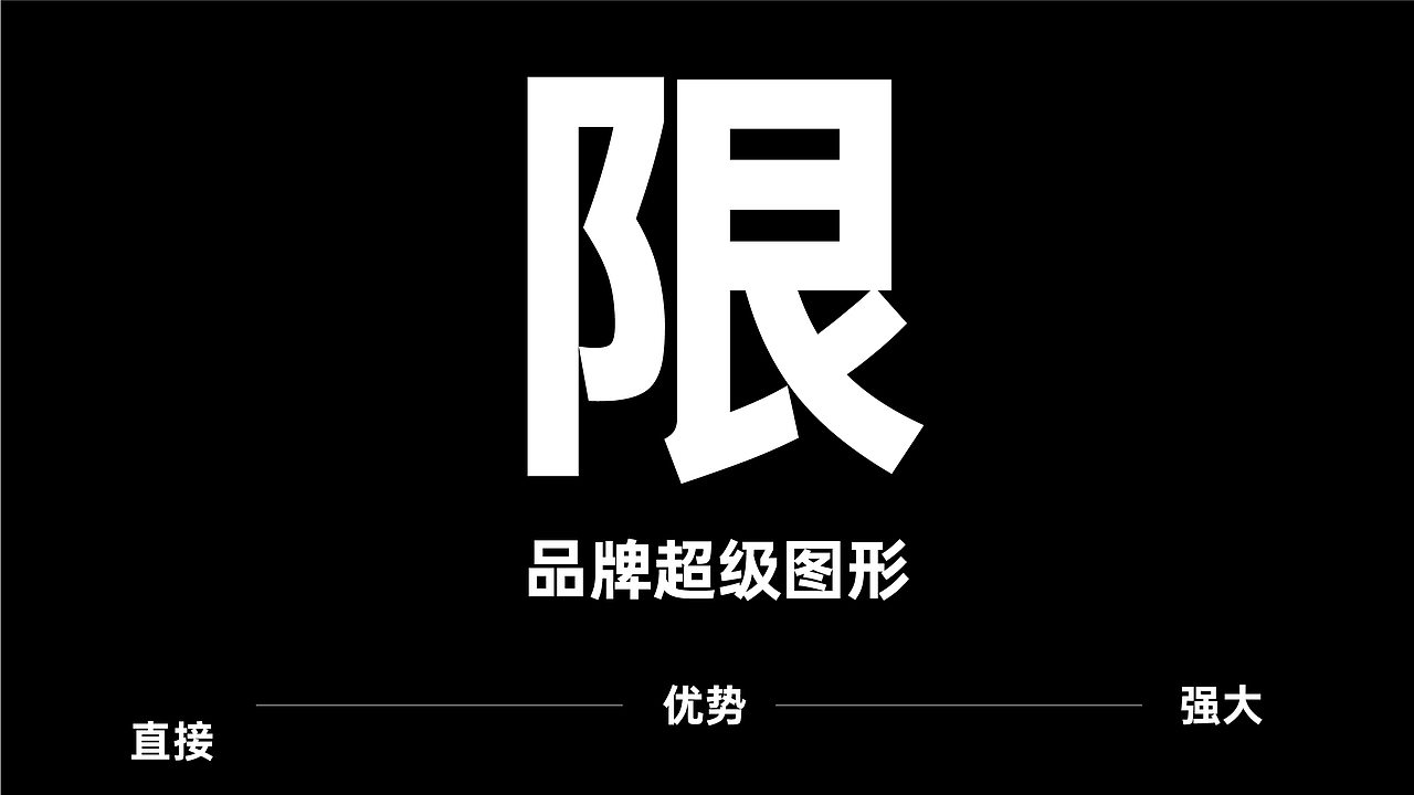 超方形2024-2025年度代表案例,大曝光,案例过程析出