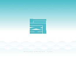 氢—系列字体字形设计