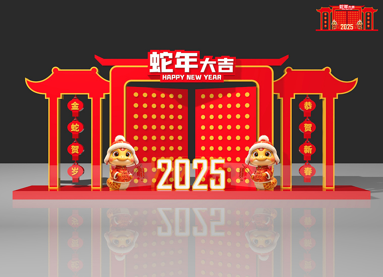 2025新年蛇年春节美陈合集