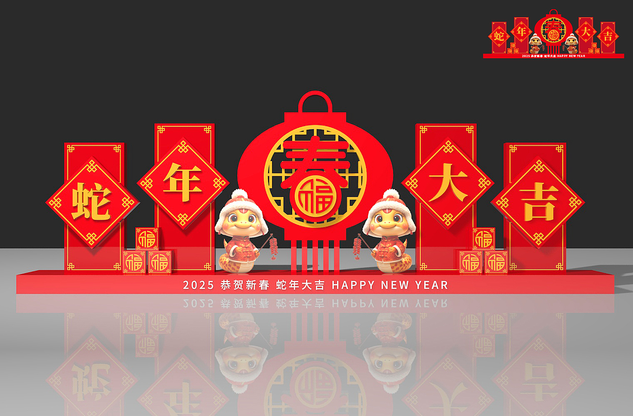 2025新年蛇年春节美陈合集（图ZMzg0MTIxNTY4） - 商业空间设计 - 站酷设计师六十六设计原创素材 - 站酷ZCOOL