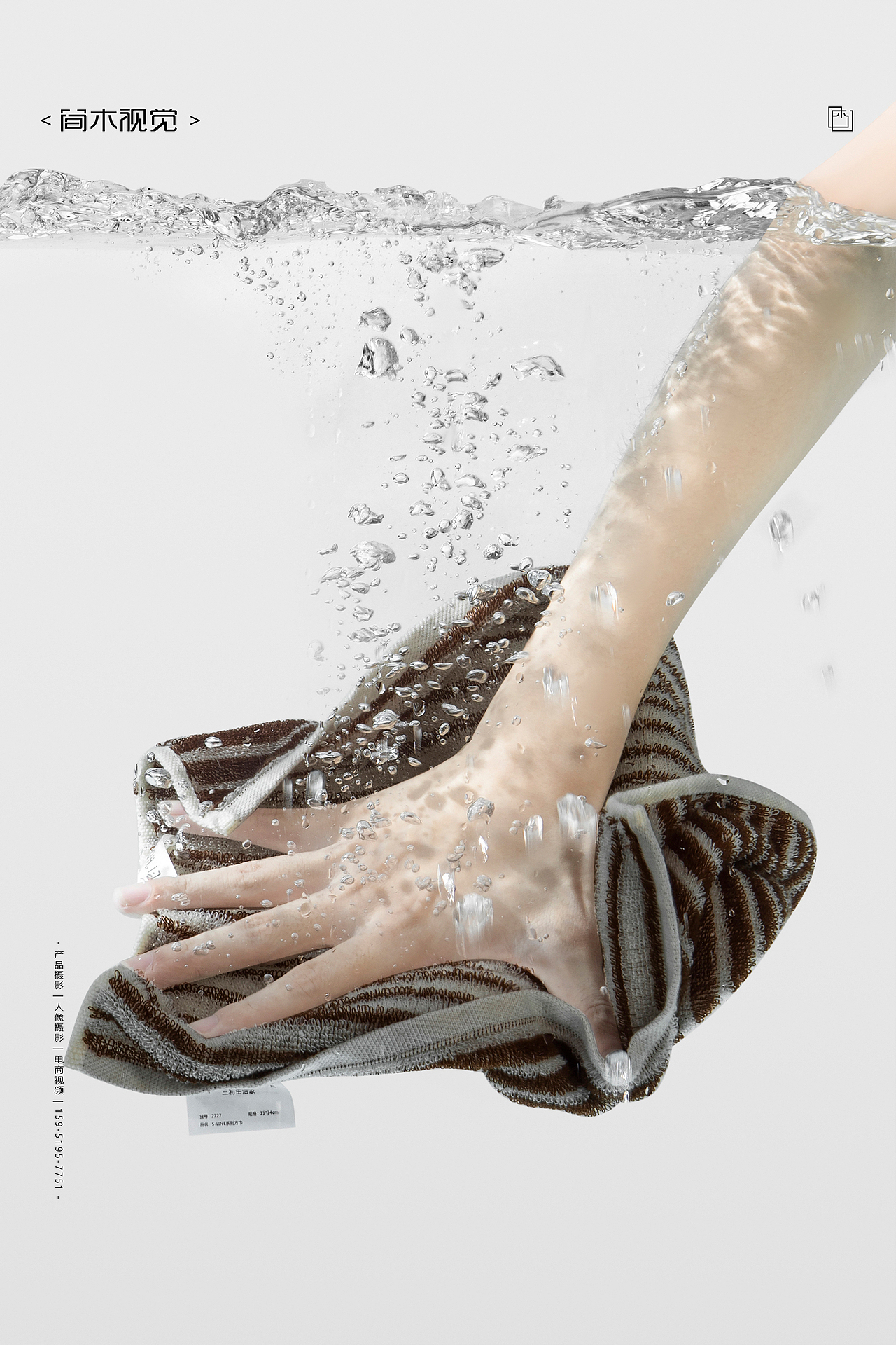 方巾产品摄影丨三利SANLI×简木视觉 浴巾毛巾产品拍摄