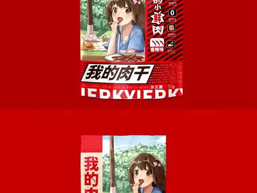手绘卡通IP形象猪肉干包装设计