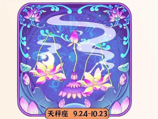 十二星座系列插画|周边物料设计