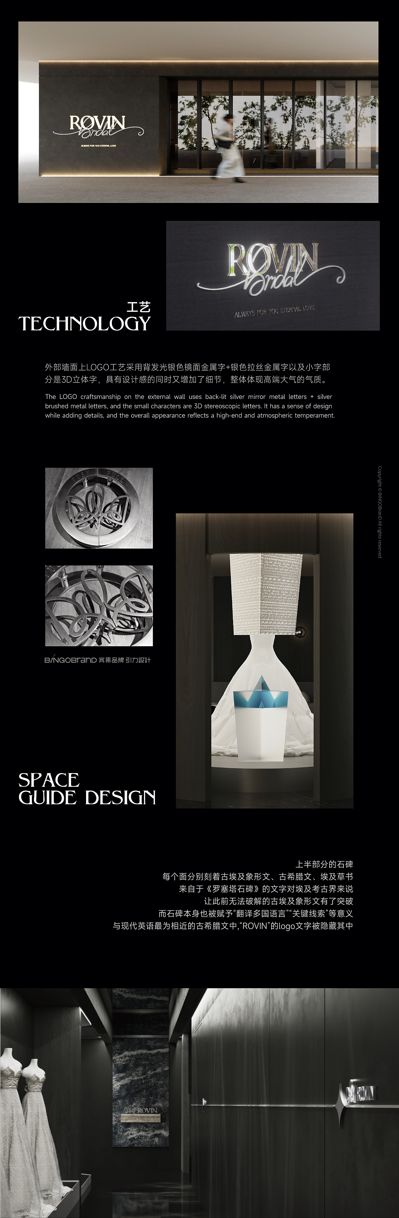 璐薇尼_高奢高端婚礼婚纱品牌logo/vi空间导视全案升级（图ZMzg0MTI2MDUy） - 品牌 - 站酷设计师AJ宾果品牌设计原创素材 - 站酷ZCOOL