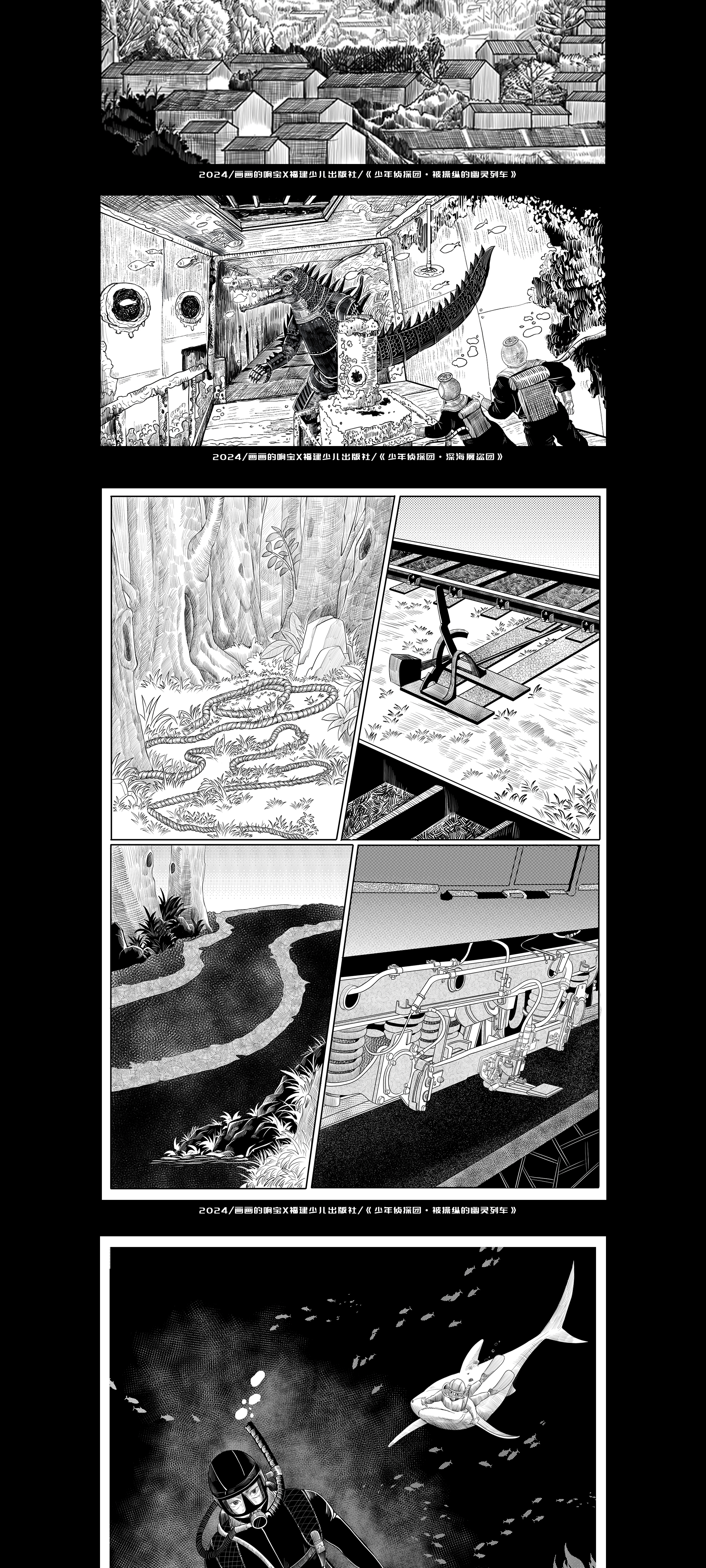 【2024】黑白插图合集