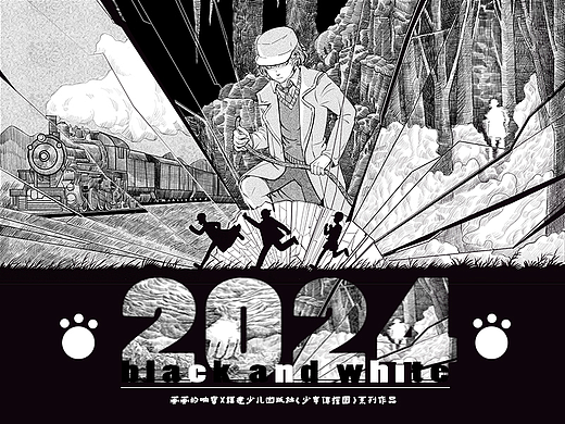 【2024】黑白插图合集