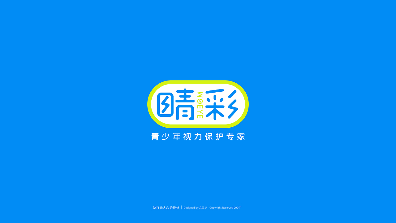字体&LOGO 2024合集（图ZMzg0MTI2MjMy） - Logo - 站酷设计师文民杰原创素材 - 站酷ZCOOL