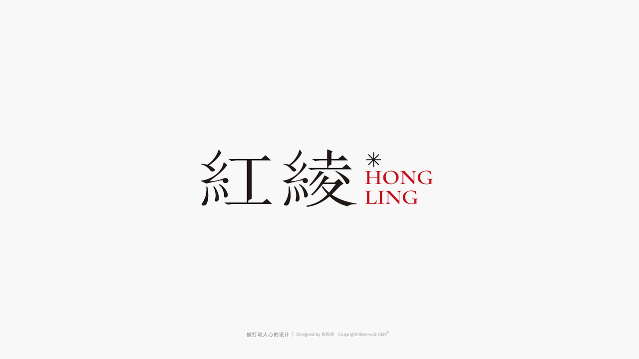 字体&LOGO 2024合集（图ZMzg0MTI2MjU2） - Logo - 站酷设计师文民杰原创素材 - 站酷ZCOOL