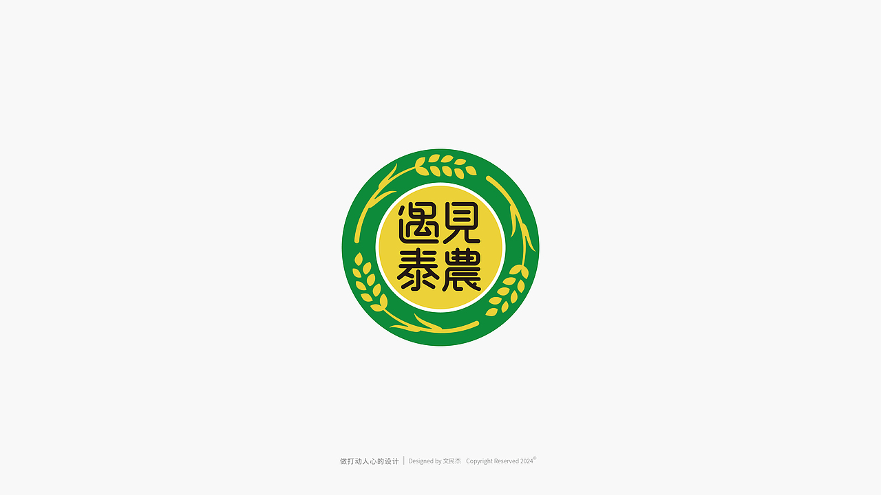 字体&LOGO 2024合集（图ZMzg0MTI2MjYw） - Logo - 站酷设计师文民杰原创素材 - 站酷ZCOOL