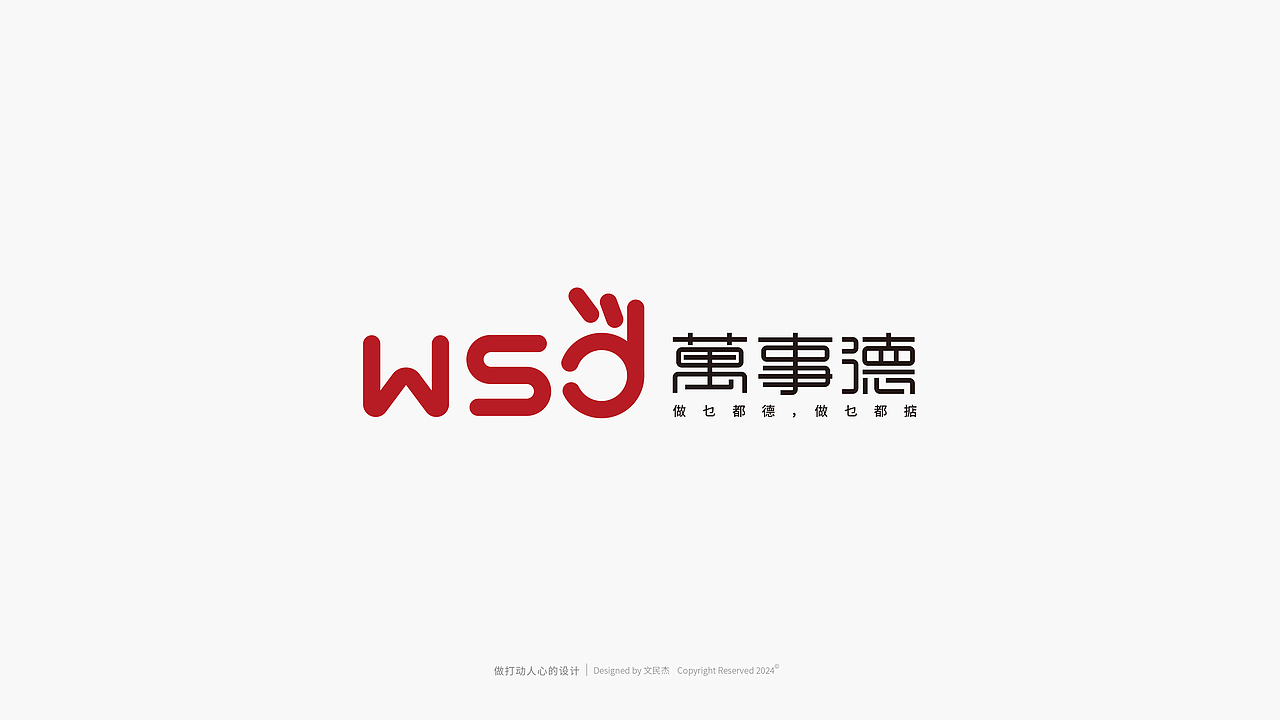 字体&LOGO 2024合集（图ZMzg0MTI2MjY0） - Logo - 站酷设计师文民杰原创素材 - 站酷ZCOOL