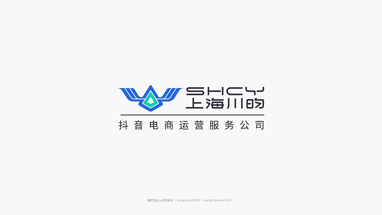 字体&LOGO 2024合集（图ZMzg0MTI2Mjcy） - Logo - 站酷设计师文民杰原创素材 - 站酷ZCOOL
