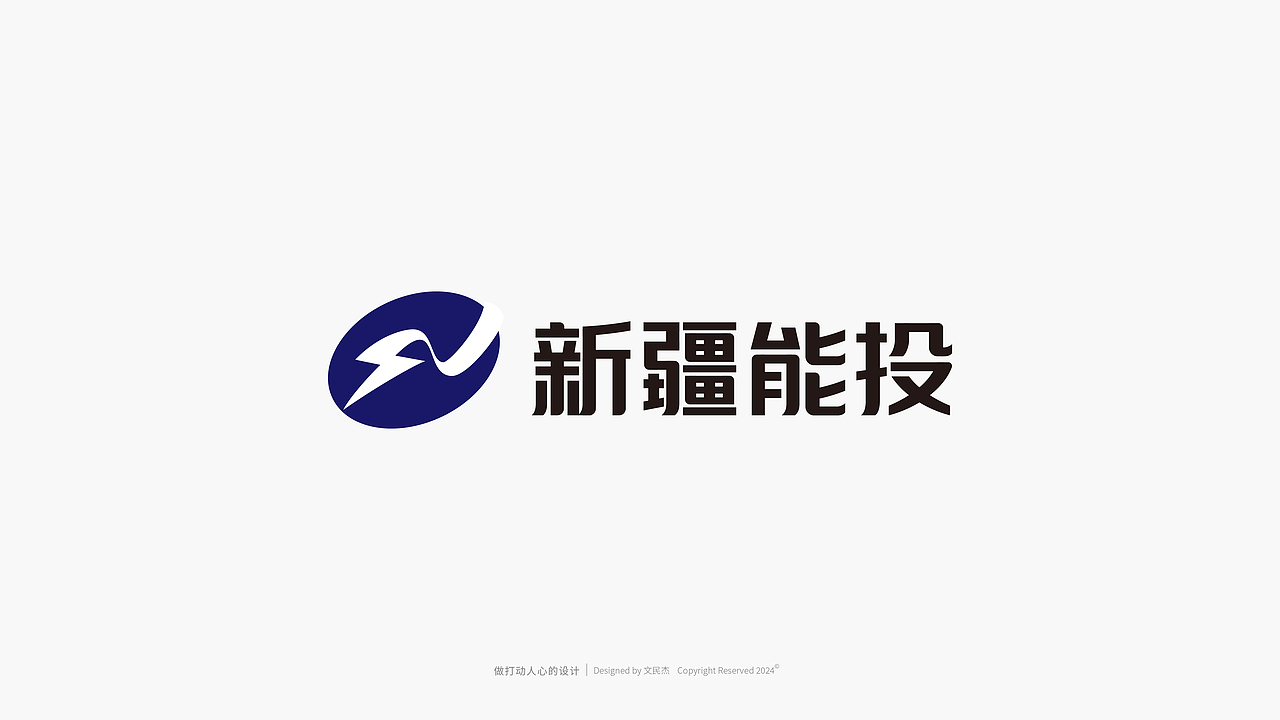 字体&LOGO 2024合集（图ZMzg0MTI2Mzcy） - Logo - 站酷设计师文民杰原创素材 - 站酷ZCOOL