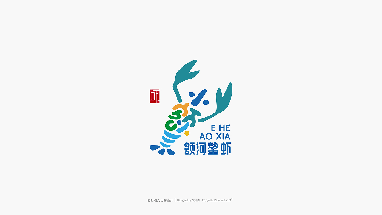 字体&LOGO 2024合集（图ZMzg0MTI2Mzky） - Logo - 站酷设计师文民杰原创素材 - 站酷ZCOOL