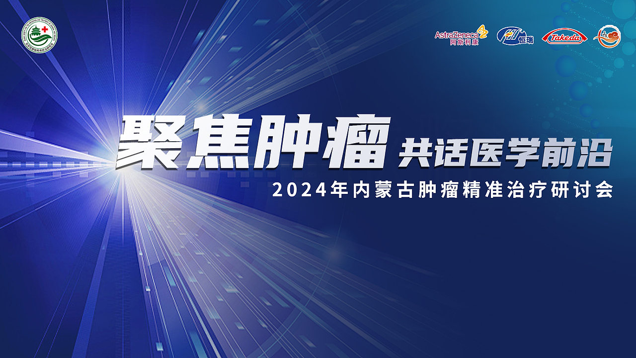 2024-医学主k（图ZMzg0MTI4Mzk2） - 海报 - 站酷设计师徐小红1219原创素材 - 站酷ZCOOL