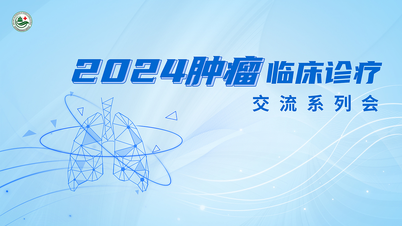 2024-医学主k（图ZMzg0MTI4Mzky） - 海报 - 站酷设计师徐小红1219原创素材 - 站酷ZCOOL