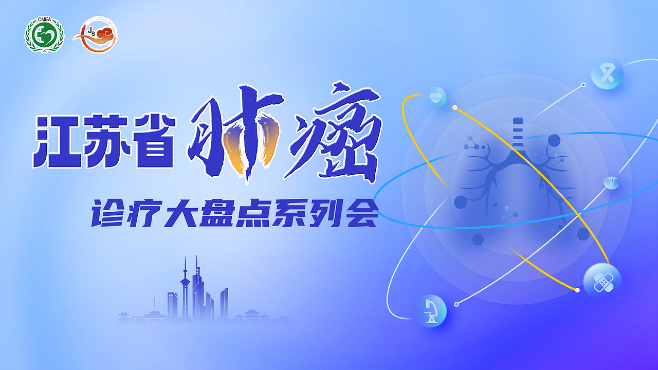 2024-医学主k（图ZMzg0MTI4NDA0） - 海报 - 站酷设计师徐小红1219原创素材 - 站酷ZCOOL