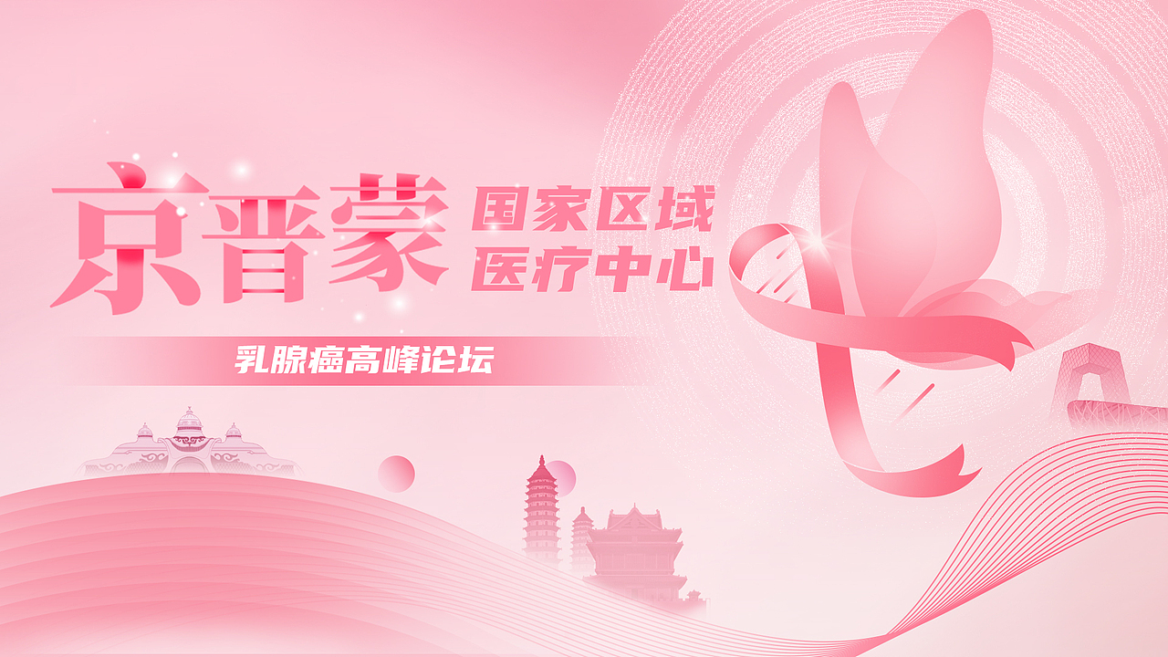 2024-医学主k（图ZMzg0MTI4Mzgw） - 海报 - 站酷设计师徐小红1219原创素材 - 站酷ZCOOL