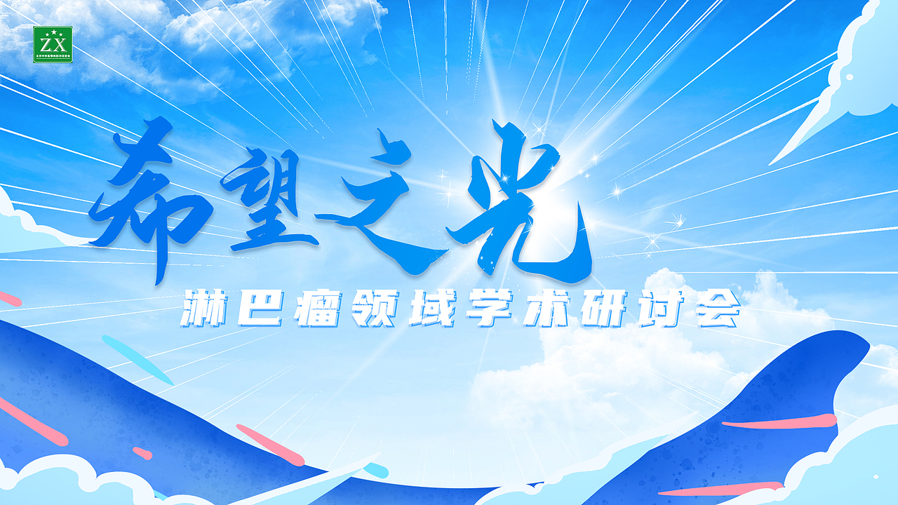 2024-医学主k（图ZMzg0MTI4Mzc2） - 海报 - 站酷设计师徐小红1219原创素材 - 站酷ZCOOL