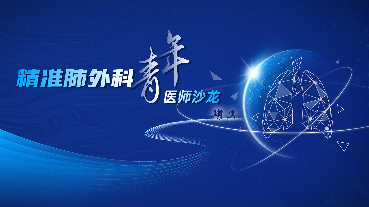 2024-医学主k（图ZMzg0MTI4NDA4） - 海报 - 站酷设计师徐小红1219原创素材 - 站酷ZCOOL