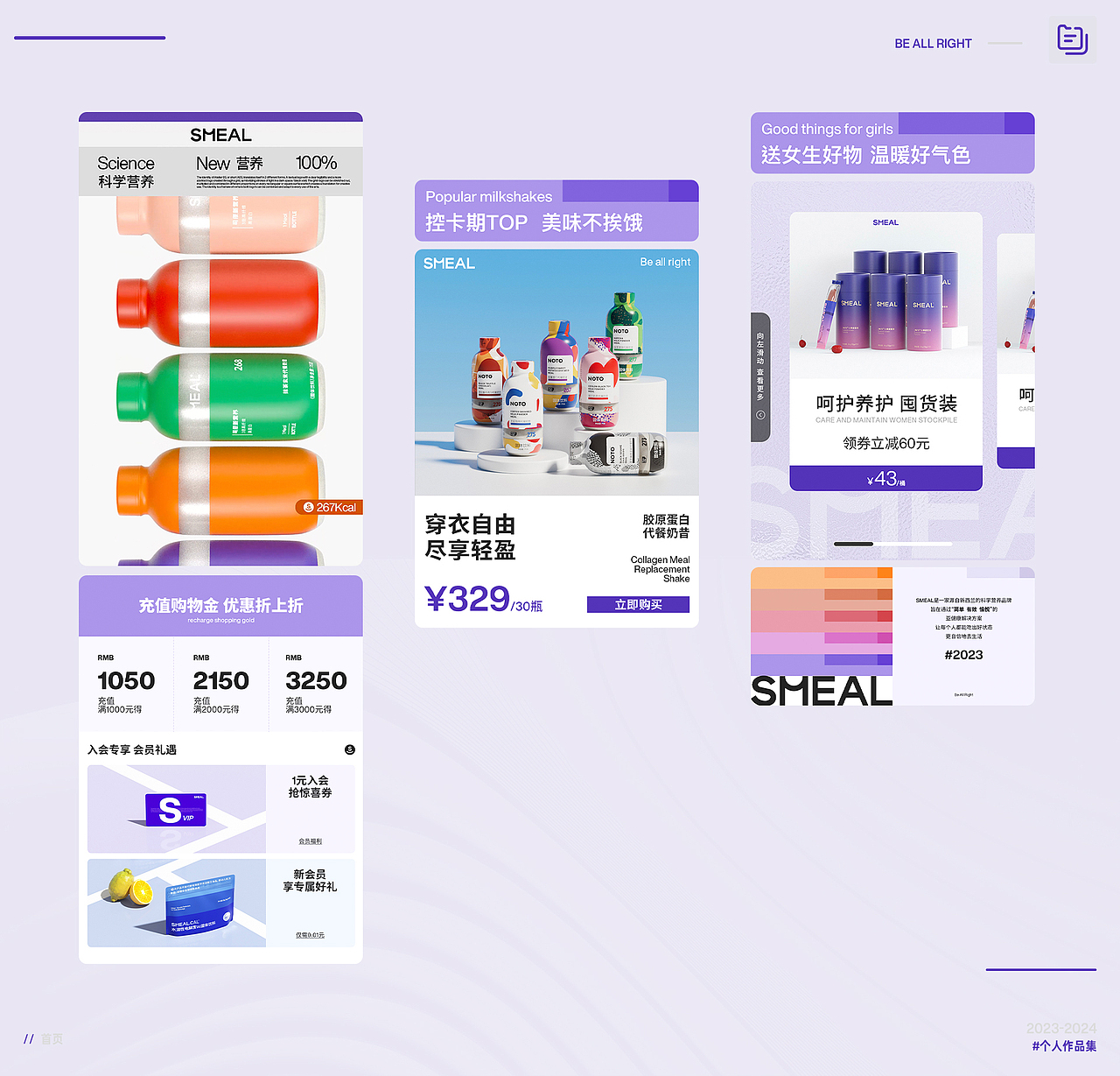 2023-2024作品集（图ZMzg0MTI4Njk2） - 其他平面 - 站酷设计师红豆小仙原创素材 - 站酷ZCOOL