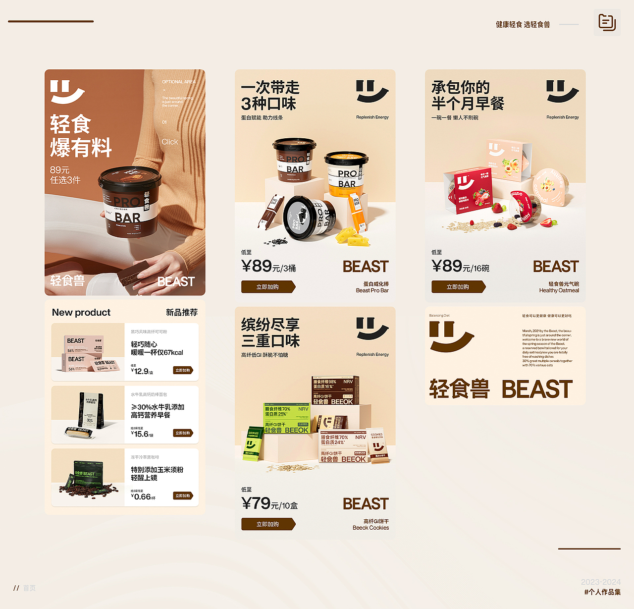 2023-2024作品集（图ZMzg0MTI4NzA0） - 其他平面 - 站酷设计师红豆小仙原创素材 - 站酷ZCOOL