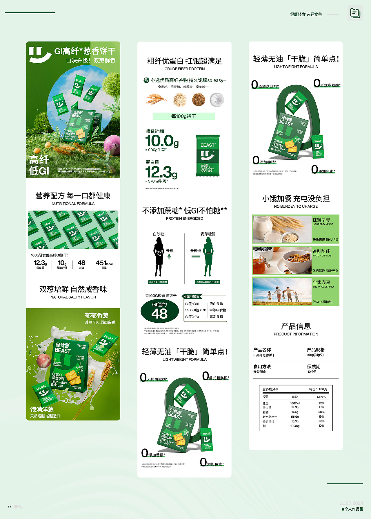 2023-2024作品集（图ZMzg0MTI4NzMy） - 其他平面 - 站酷设计师红豆小仙原创素材 - 站酷ZCOOL