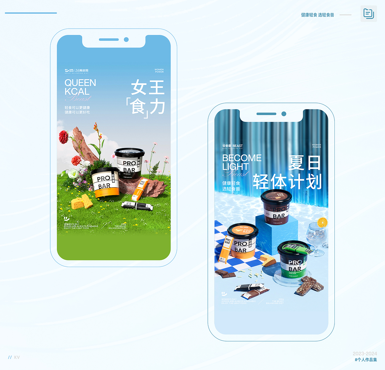 2023-2024作品集（图ZMzg0MTI4NjY0） - 其他平面 - 站酷设计师红豆小仙原创素材 - 站酷ZCOOL