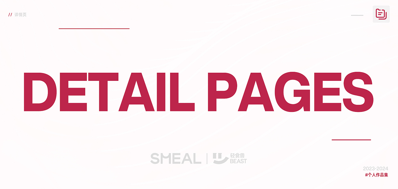 2023-2024作品集（图ZMzg0MTI4NzE2） - 其他平面 - 站酷设计师红豆小仙原创素材 - 站酷ZCOOL