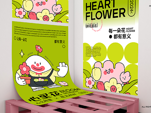 BLOOMI心里花 形象设计&IP设计